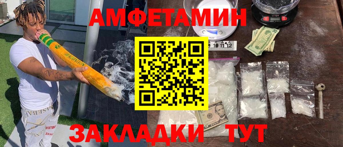 Амфетамин 98% Лобня