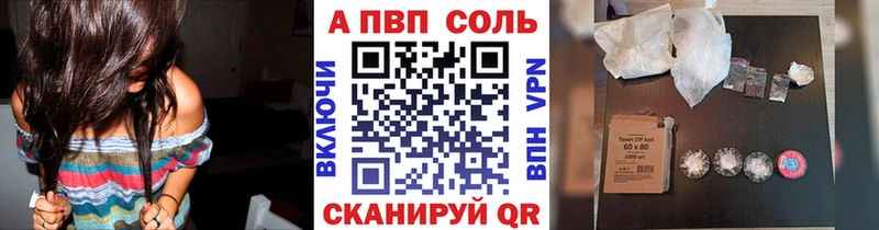A PVP Crystall  Лобня 