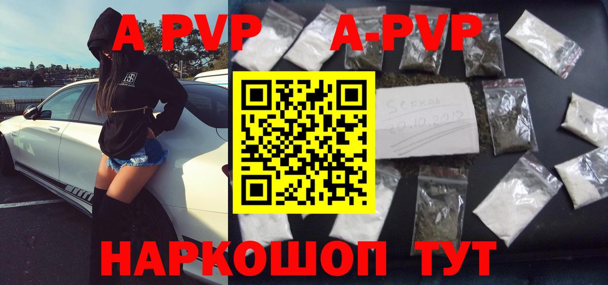 Alpha PVP VHQ  APVP  Вход с VPN  Лобня  как найти закладки  A PVP мука 