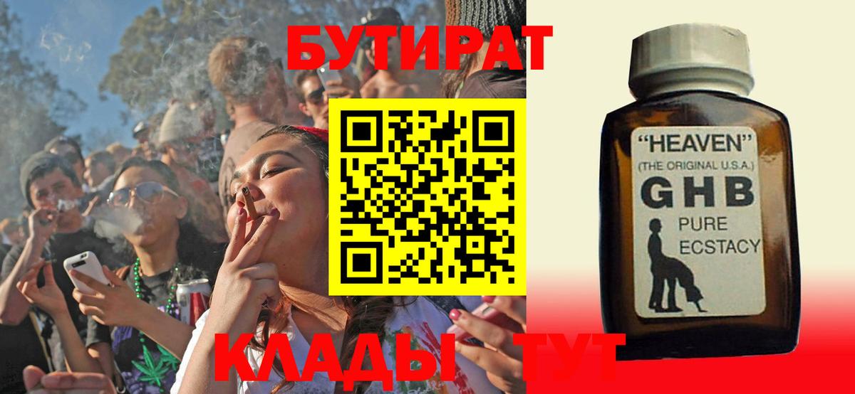 Лобня  Бутират буратино  Вход с VPN 