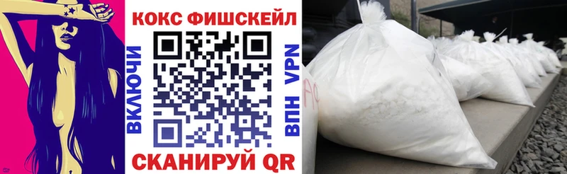 где купить наркоту  Лобня  Cocaine Fish Scale 