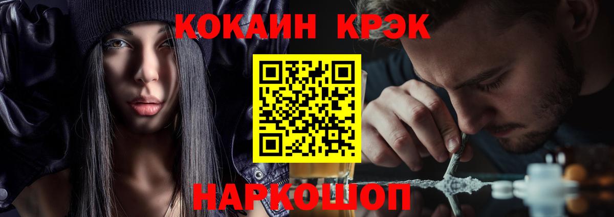 COCAIN 98% Лобня