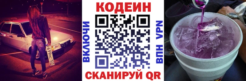 где найти   Лобня  Кодеин Purple Drank 