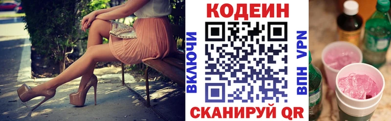 Кодеиновый сироп Lean Purple Drank Лобня