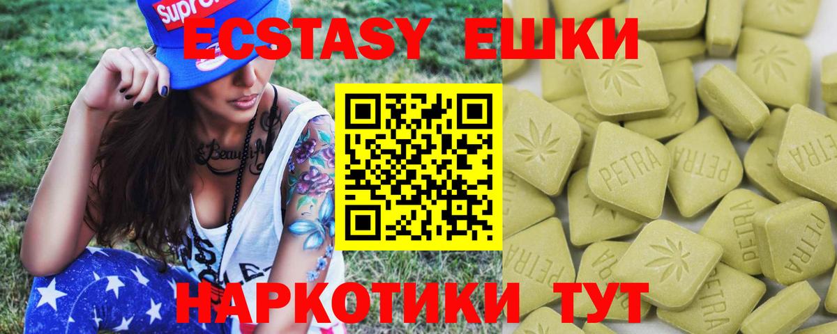Ecstasy MDMA Лобня