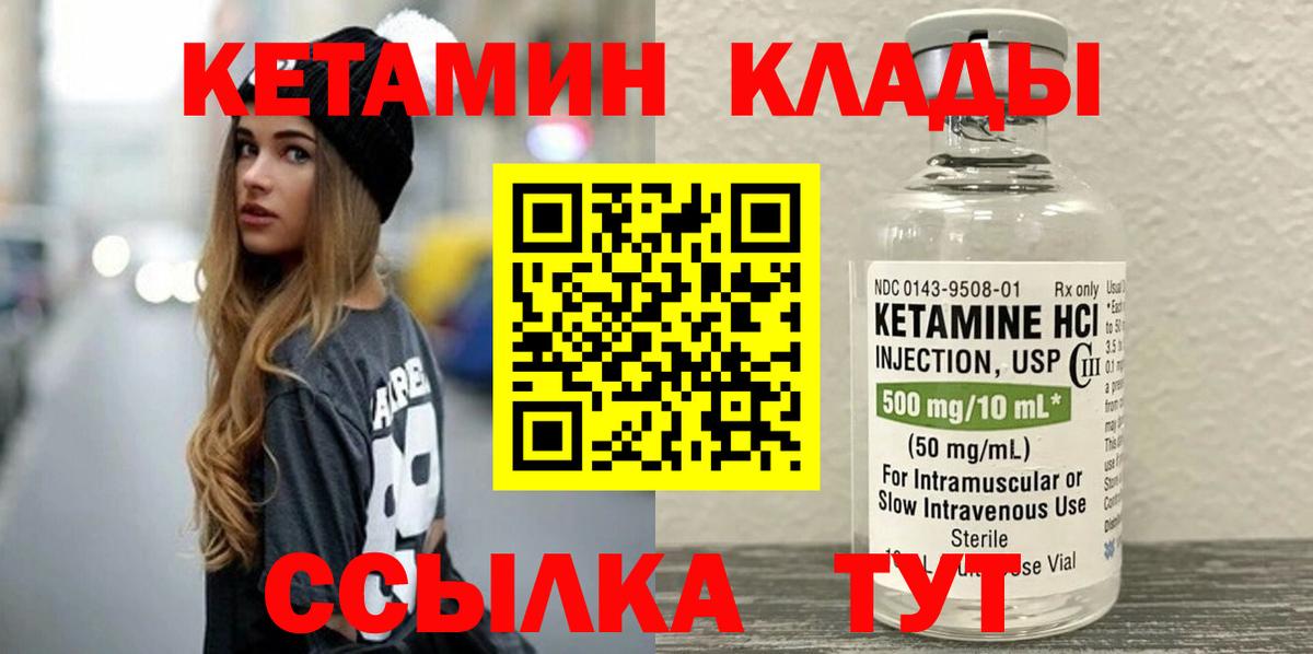 Кетамин ketamine  blacksprut tor  Лобня  Вход с VPN 