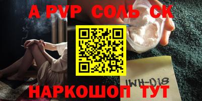 ALPHA PVP Свободный