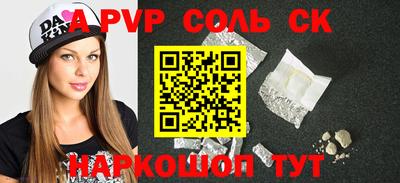 ALPHA PVP Свободный