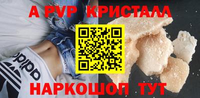 ALPHA PVP Свободный