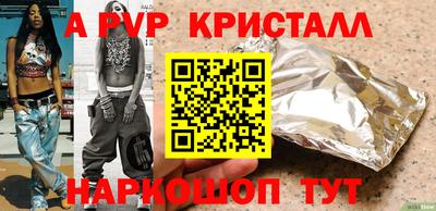 ALPHA PVP Свободный