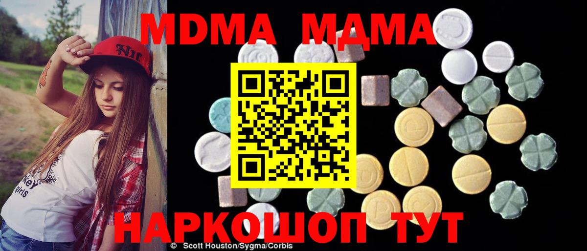 MDMA  MDMA Molly  Вход с VPN  Лобня 
