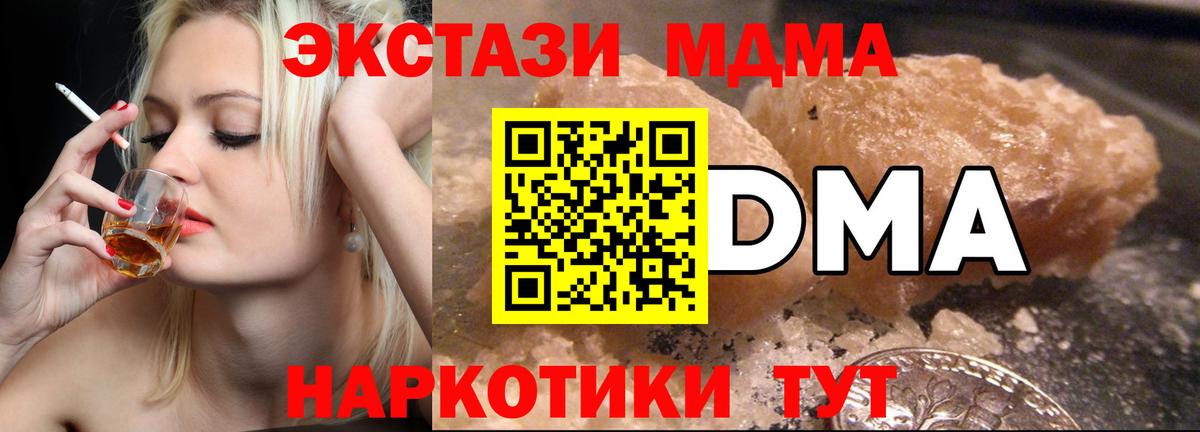 NBOMe  Бошки Шишки  MDMA  ГАШИШ  ГАШИШ  Мефедрон кристаллы  Лобня  КОКАИН  Вход с VPN 