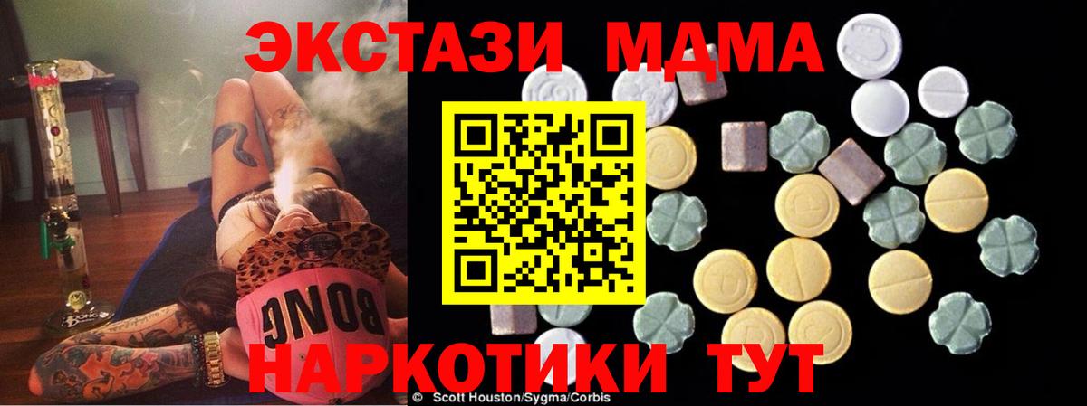 МДМА VHQ Лобня