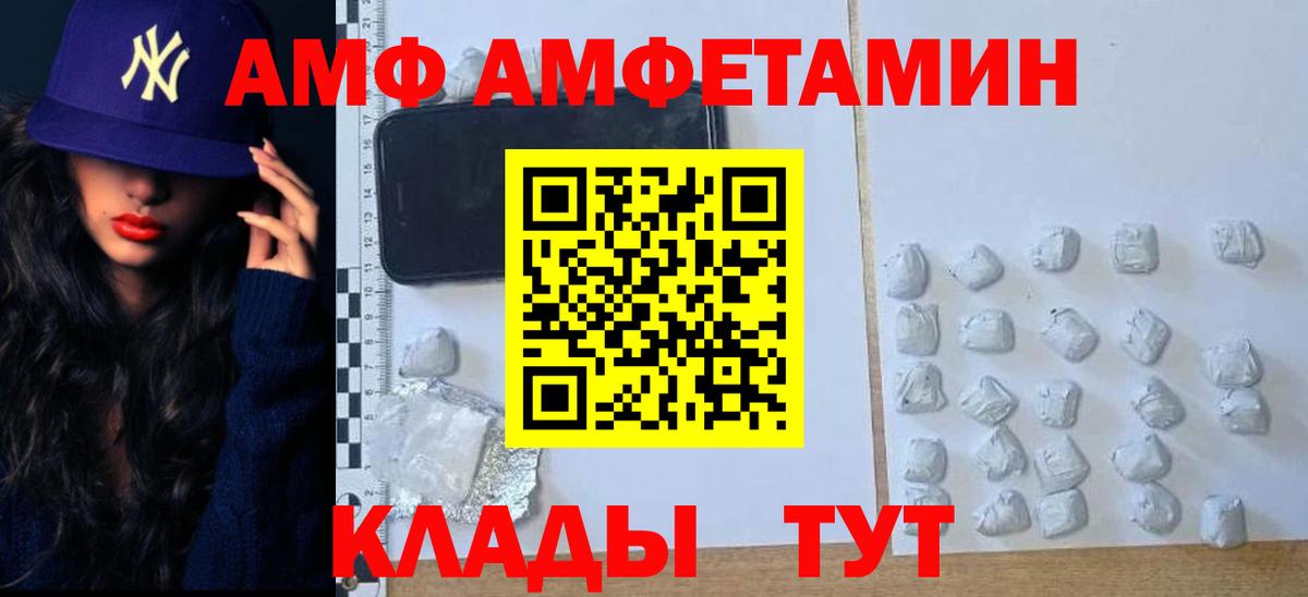 МЕТАМФЕТАМИН Декстрометамфетамин 99.9% Лобня