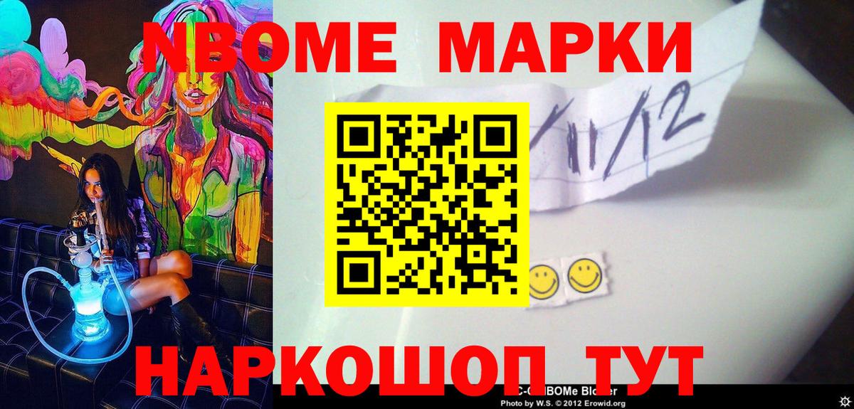 Лобня  Марки N-bome 1500мкг  Вход с VPN 